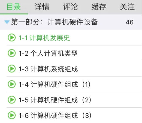 我要自学网手机版