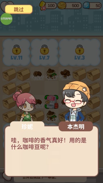 哈啰小镇