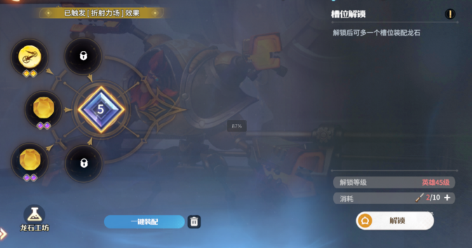 龙石战争抖音版