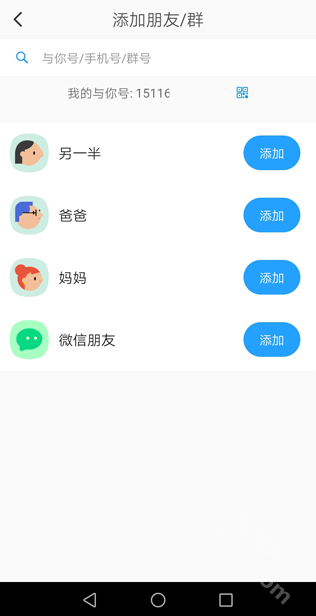 与你app