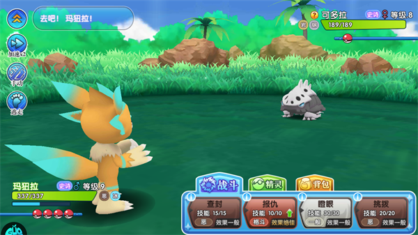 口袋日月破解版内置功能菜单版游戏攻略8