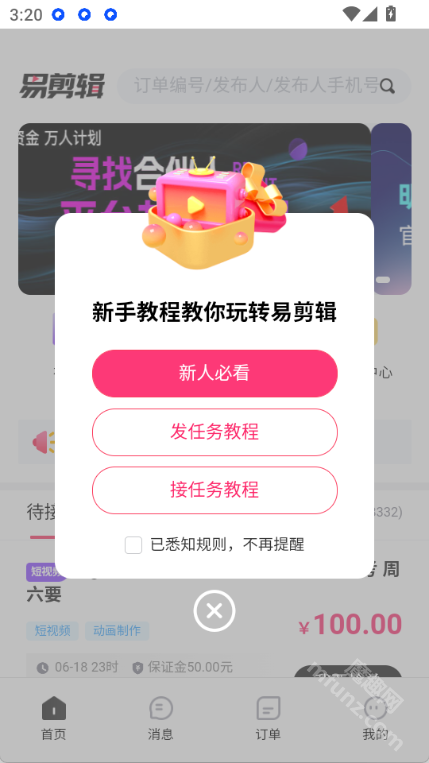 剪辑部落
