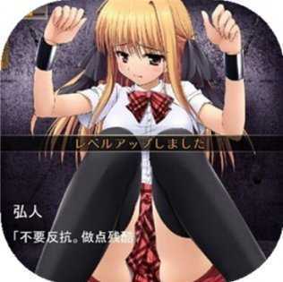 绝顶地狱全CG解锁版