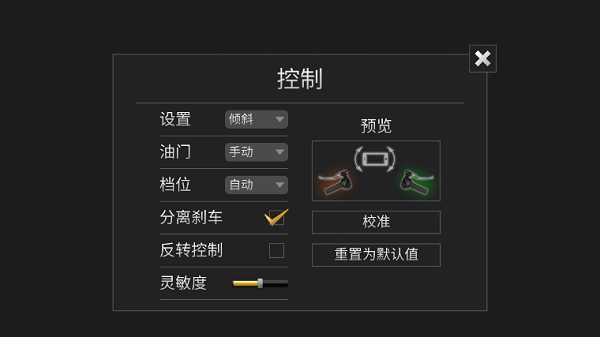 公路骑手无限金币版游戏攻略2