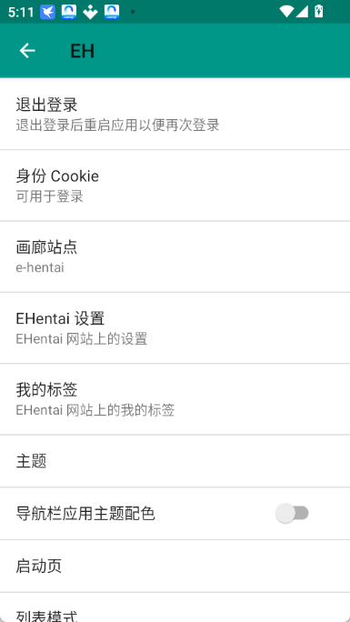 ehviewer官方正版