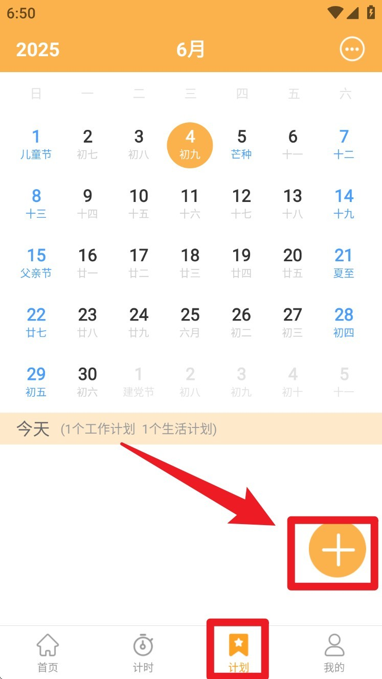 小时工计时器app