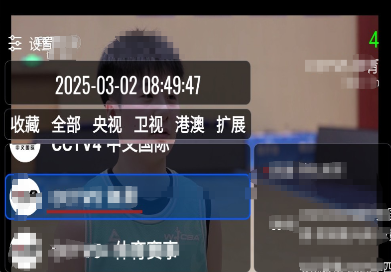 我们的电视tv版