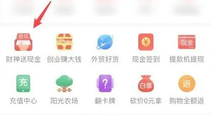淘宝特价版app
