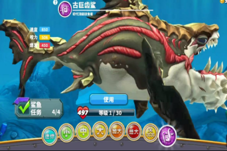 饥饿鲨进化鲨鱼排名4