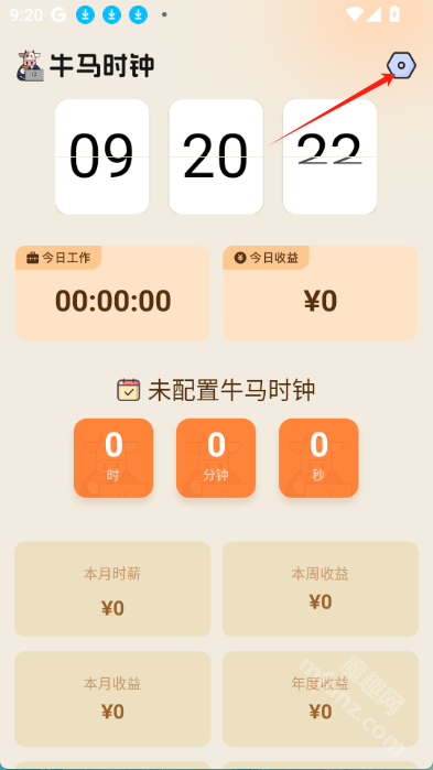 牛马时钟