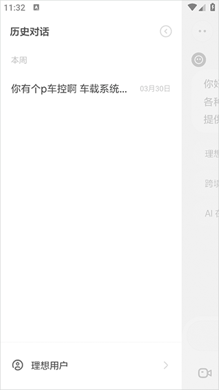 理想同学