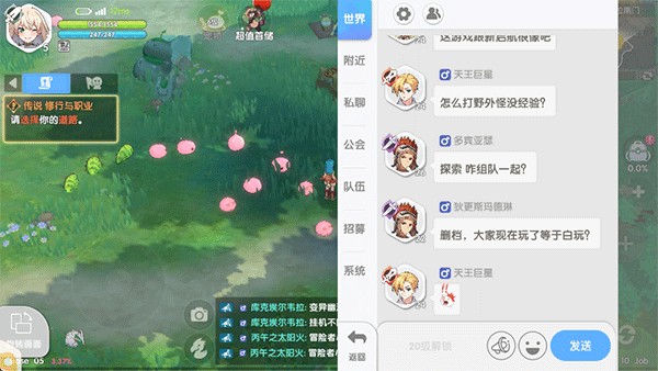 RO仙境传说重生图片6