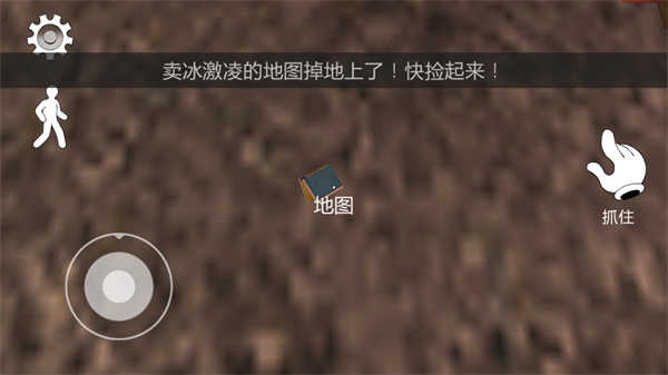 恐怖冰淇淋2内置作弊菜单中文版