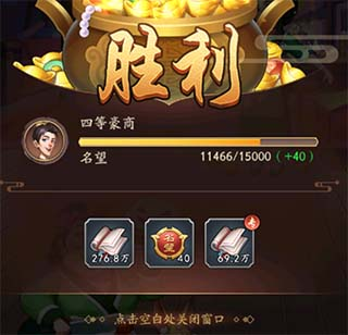 我是大东家