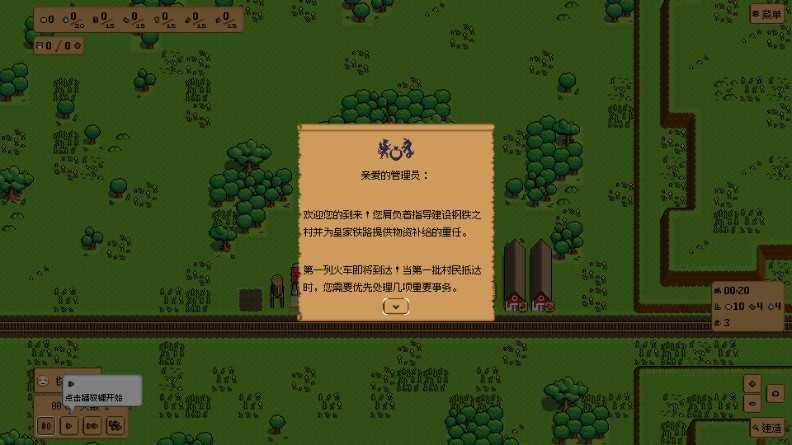 钢铁之村(Iron Village)