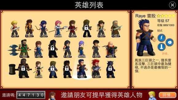 英雄大作战X全部英雄解锁版游戏攻略4