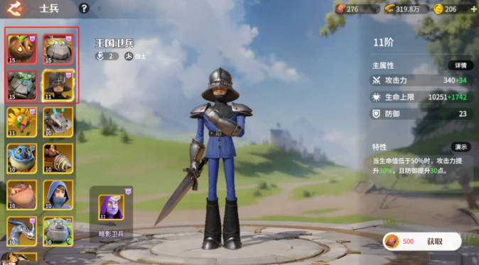 龙石战争抖音版