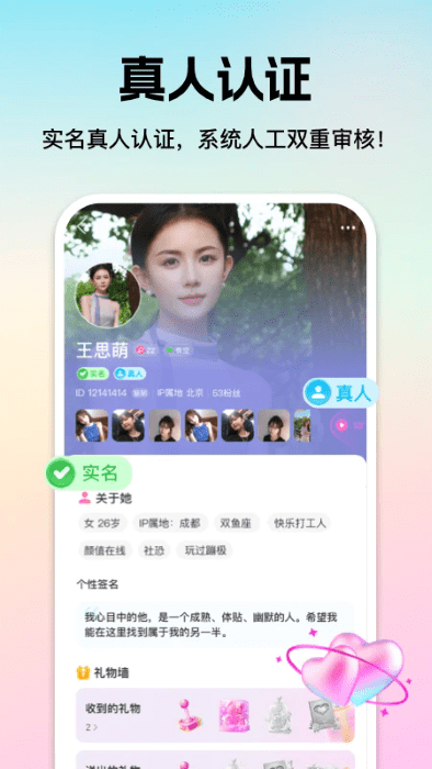 心见