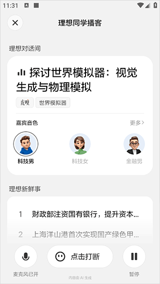理想同学