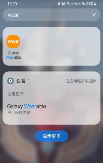 galaxy wearable app