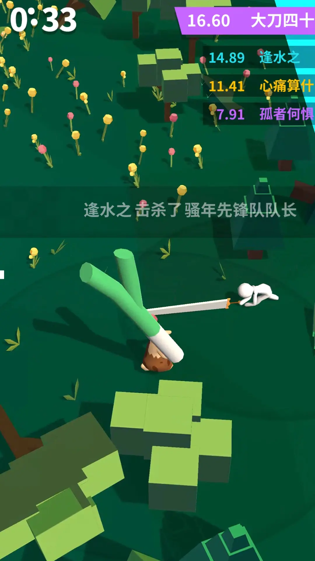 我的大刀四十米