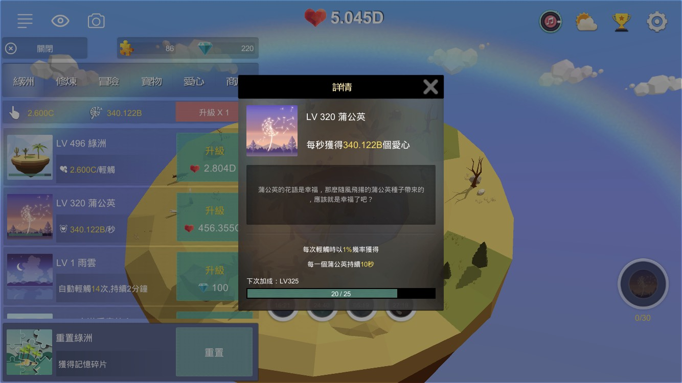 我的绿洲
