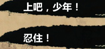 金庸群侠传x最新完美破解版17