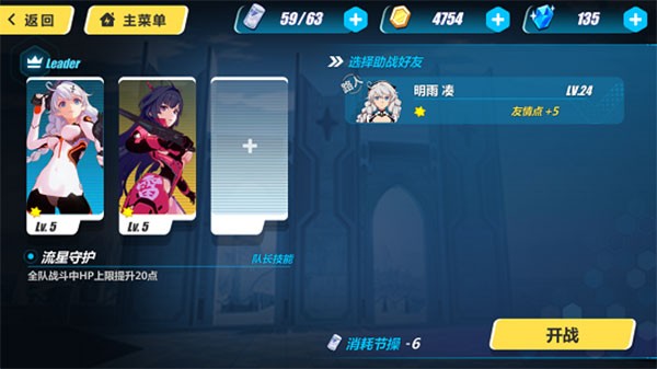 崩坏三