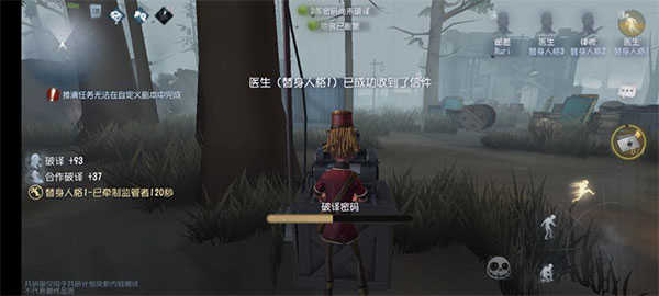 第五人格破解全部皮肤解锁