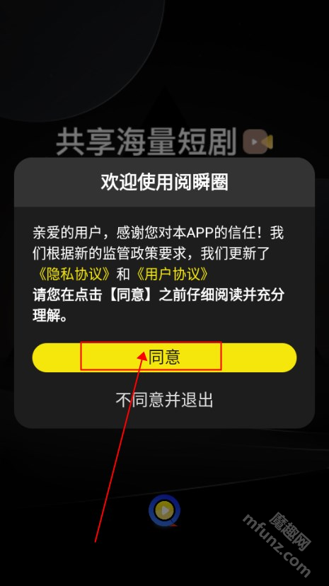 阅瞬圈app