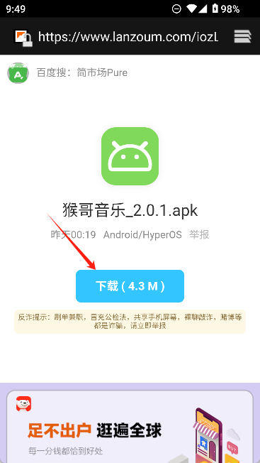 果盒软件库