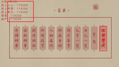 主母在上青软破解版20232