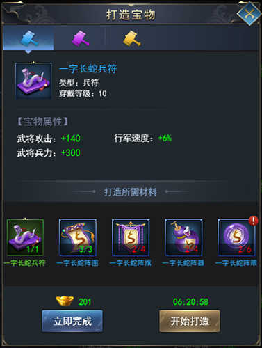 热血群英传华为版游戏截图3