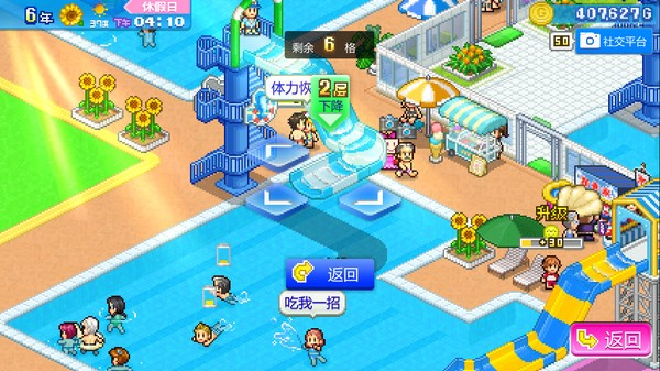 开罗水上乐园物语