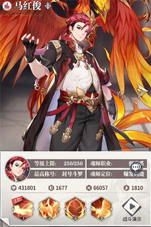 斗罗大陆武魂觉醒破解版无限钻石内购免费版魂师推荐2