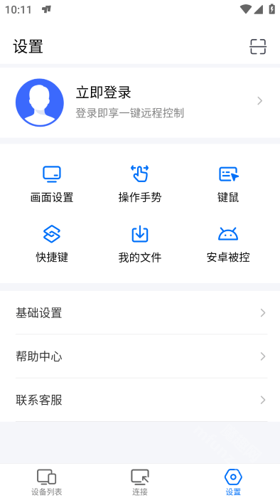 todesk远程控制手机