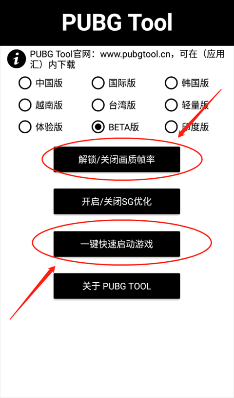 pubgtool老版本1.0.58