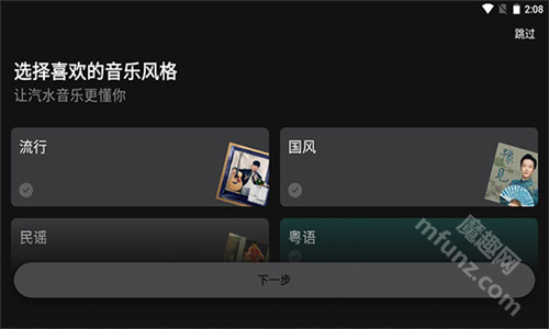 汽水音乐车机版