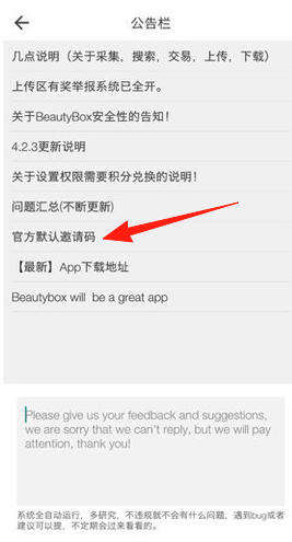 beautybox官方正版