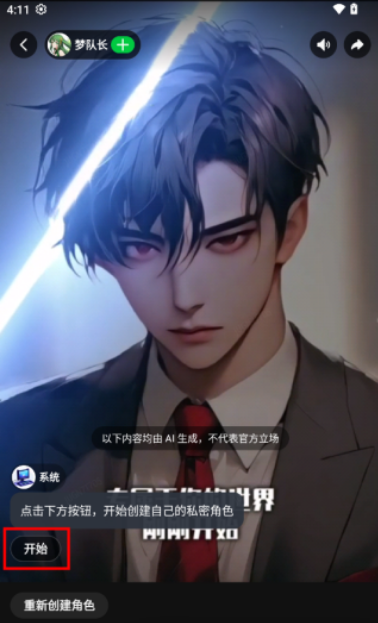 造梦次元官方正版