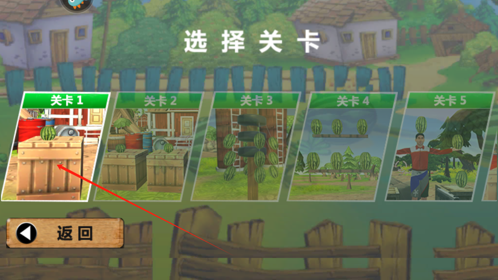 水果缤纷消消消