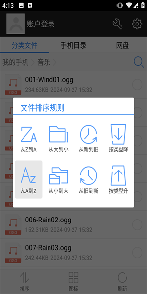 超级文件管理器