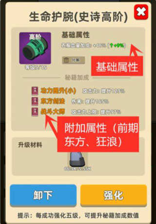 我功夫特牛破解版全武器终极破解版属性选择攻略2