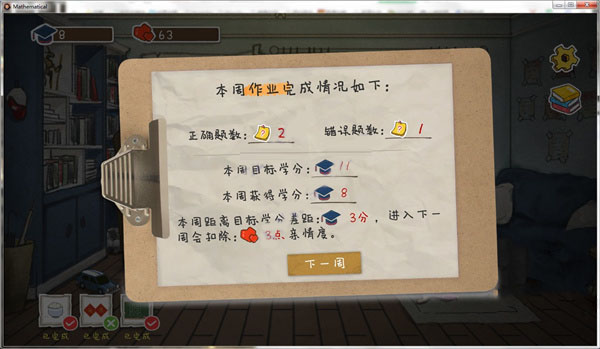 作业快疯了