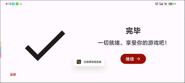 柚子模拟器怎么玩王国之泪5