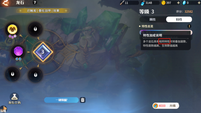 龙石战争抖音版