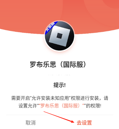 roblox安装器新版2025