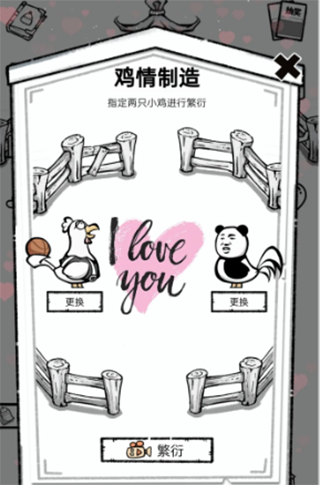 养鸡时长两年半