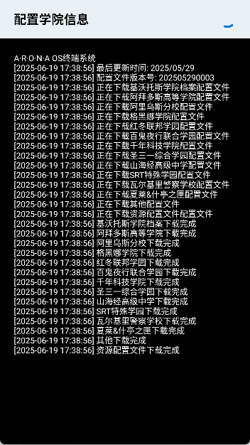 蔚蓝档案语音包