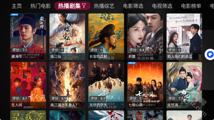 小苹果影视盒子1.5.8